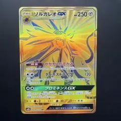2026年最新】ソルガレオgx urの人気アイテム - メルカリ
