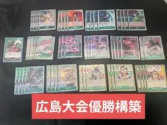 ワンピースカード 緑ミホーク エリア大会(広島会場) 優勝 構築済み