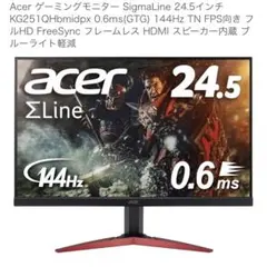 [무료배송] 에이서 KG251q/144Hz 게이밍 모니터