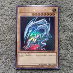 遊戯王 青眼の白龍 レリーフ 石版 PGB1-JP012 5枚 未使用 遊戯王 青眼の白龍/ブルーアイズ・ホワイト・ドラゴン レリーフ