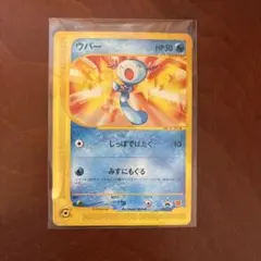 ポケモンカード ウパー プロモ マクドナルド限定 022/P - メルカリ