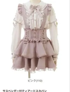 2026年最新】リズリサ スカパンの人気アイテム - メルカリ