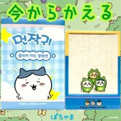 【今からかえる】ちいかわ韓国ハングル クリアカードコレクション【ハチワレ】うさぎ