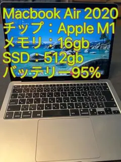 2026年最新】macbook air m1 us 512の人気アイテム - メルカリ