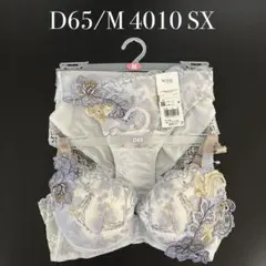 D65/M PB4010 PF4010 SX ワコール　ウイング　レシアージュのサムネイル