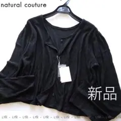 新品natural couture クレープカーディガン/BKのサムネイル