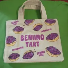 紅芋タルト トートバッグ 沖縄限定 お菓子御殿