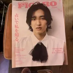 madame FIGARO Japan 2023年5月号