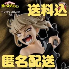 僕のヒーローアカデミア トガヒミコ IV フィギュア