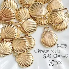 ♡no.1179ゴールドシェルのチャーム♡ハワイ海ビーチフラ花フラワー貝夏レトロ