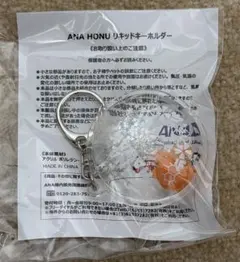 2026年最新】ana ホヌ キーホルダーの人気アイテム - メルカリ