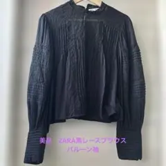 ZARA黒レースブラウス　バルーン袖