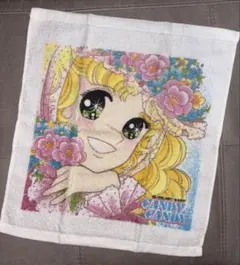 キャンディ♡キャンディ　ウォッシュタオル　ハンドタオル　いがらしゆみこのサムネイル