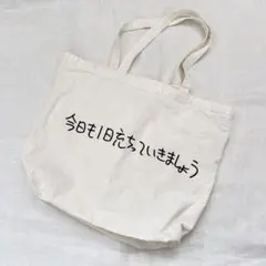 TODAYFUL トゥデイフル トートバッグ 加賀美健コラボ ホワイトのサムネイル