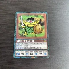 プチヒーロー　ドラゴンクエストⅦ　データカード