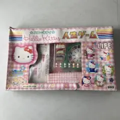 ハローキティ　人生ゲーム　平成レトロ