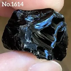 【No.1614】オブシディアン　原石　ラフ原石　天然石　パワーストーン