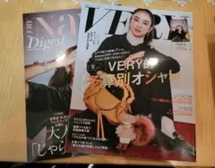 VERY 12月号