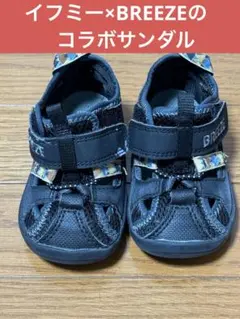 イフミー　キッズサンダル　14センチ