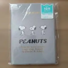 PEANUTS 2026 DIARY B6　スヌーピー