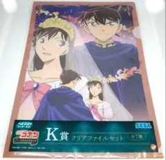 【匿名配送】名探偵コナン　メモリアルカット　A4クリアファイルセット