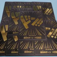 未使用】10枚 イベント配布 黒金文字 ドン!! カード ワンピースカードゲーム