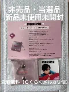 MOREMO中島健人キャンペーン当選品 オリジナルアクリルミラー&ミラー