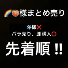 からぴち まとめ売り