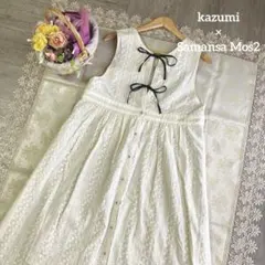サマンサモスモス×kazumi 美品✨　リバーシブル　マルチ リネン ジャンスカ