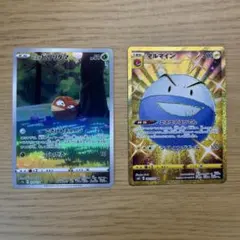 ポケモンカード ヒスイビリリダマ マルマイン 2枚セットのサムネイル