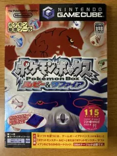 ポケモンボックス ルビー&サファイア