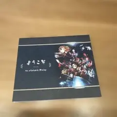 ufotableDining 鬼滅の刃　無限列車