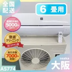 2026年最新】シャープ エアコン 6畳の人気アイテム - メルカリ