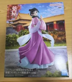 TV アニメ 薬屋のひとりごと 猫猫 フィギュア〜園遊会〜