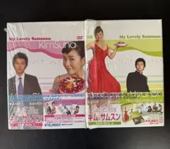 私の名前はキム・サムスン DVD-BOX Ⅱ〈4枚組〉&CD - メルカリ