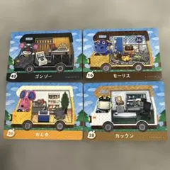 ☆どうぶつの森 amiiboカード 4枚セット☆ ゴンゾー、かんゆ、モーリス他