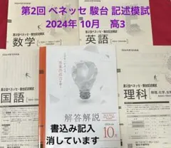 2026年最新】進研模試 高3の人気アイテム - メルカリ