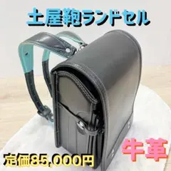土屋鞄 ランドセル 牛革 ブラック×ライトブルー