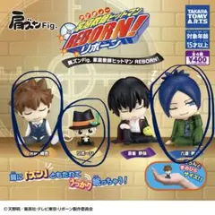 家庭教師ヒットマンREBORN!　沢田綱吉 、リボーン、六道骸　肩ズンfig