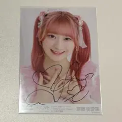イコラブ 齋藤樹愛羅