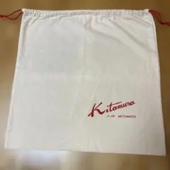Kitamura バッグ収納袋　布製のサムネイル