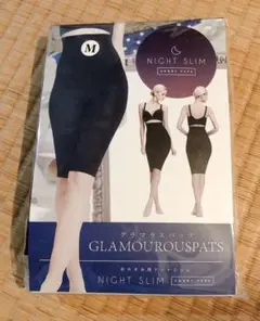 グラマラスパッツ ナイトスリム M 正規品　新品未使用