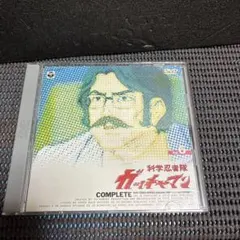 2026年最新】DVD 科学忍者隊 ガッチャマンの人気アイテム - メルカリ
