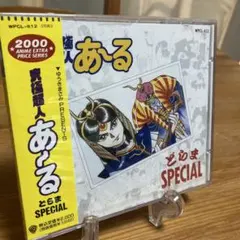 2025年最新】究極超人あ~る どらまSPECIALの人気アイテム - メルカリ