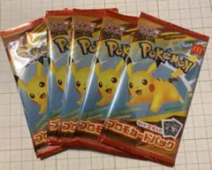 ポケモンカード マクドナルド ハッピーセット 2025 プロモカード 5パック