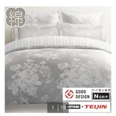 NITORI 掛け布団カバー シングルタイプ