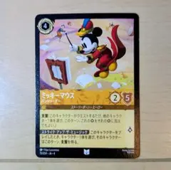 ロルカナ ミッキー バンドリーダー プロモ - メルカリ