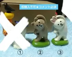 即購入不可★値下3/10★1,800円コーナー(デコレ)コンコンブルE