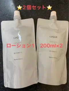 「2個セット」ナリス　ルクエ　ローション 1 つめかえ用のサムネイル