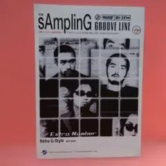 フリーペーパー SAMPLING 2001 CD付
